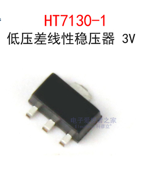 (5个)HT7130-1 3V 30mA 低压差线性稳压器LDO芯片IC 贴片SOT-89