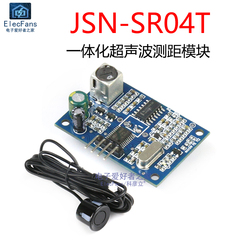 JSN-SR04T tích hợp cảm biến siêu âm khác nhau, mô-đun radar đảo chiều bảng mạch loại chống nước