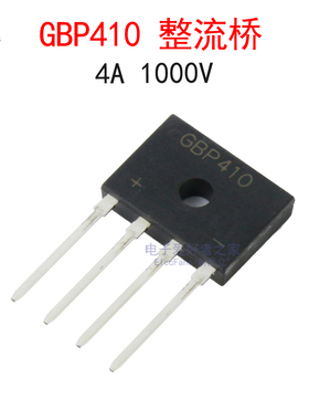 (2个)扁桥GBP410 桥式整流器4A 1000V 1KV整流桥桥堆 直插GBP封装