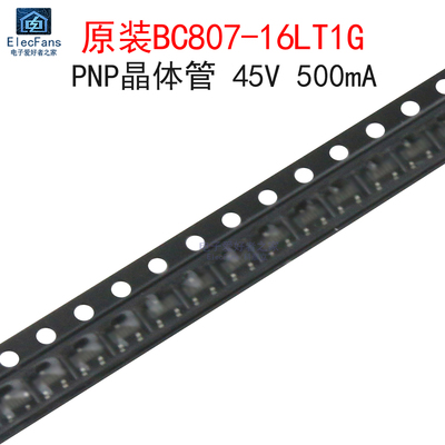 (10个)原装BC807-16LT1G三极管