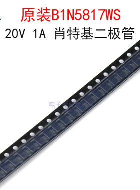 (10个)原装B1N5817WS 丝印SJ 20V 1A 肖特基二极管 贴片SOD-323
