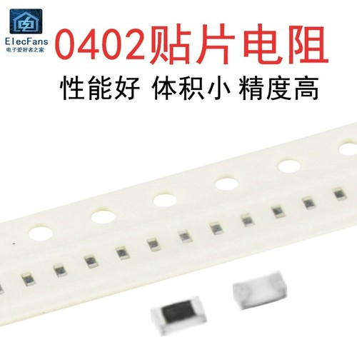 (100个)0402贴片电阻13K-39K