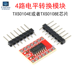 4位双向电压转换器 4路电平转换模块 TXB0104 TXS0108E高速全双工