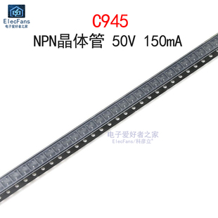 (50个)C945 丝印CR NPN晶体管 三极管2SC945 贴片SOT-23