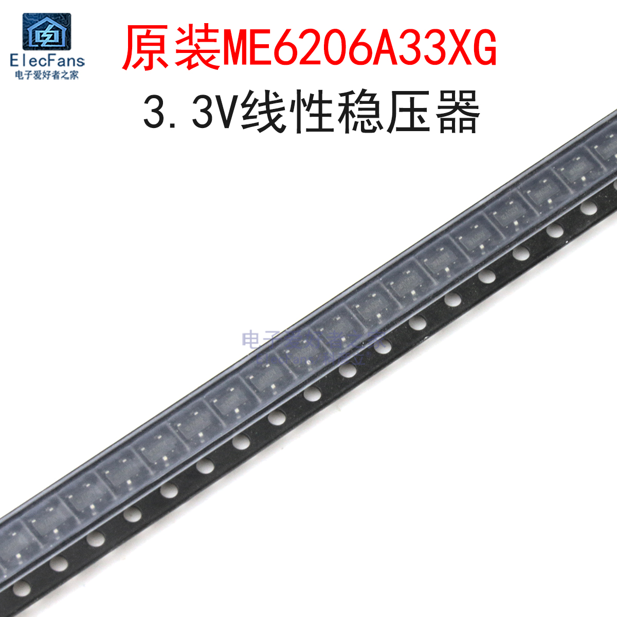 (10个)原装ME6206A33XG稳压器