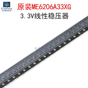 ME6206A33XG 原装 丝印662K 3.3V线性稳压器LDO 贴片SOT 10个