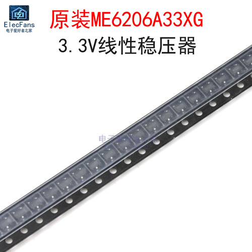 (10个)原装ME6206A33XG稳压器