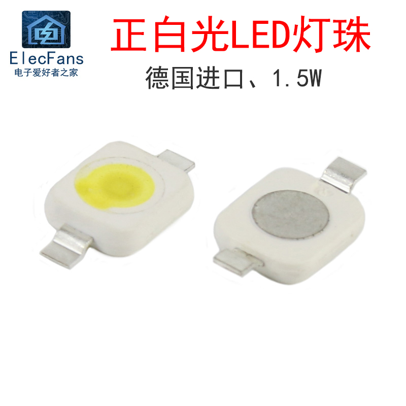 贴片1.5W正白光LED灯珠