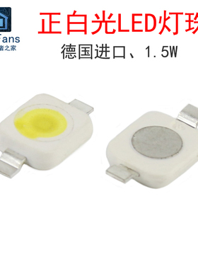 原装德国1.5W正白光 LWW5SG LED灯珠 贴片 500毫安 3V 汽车头尾灯