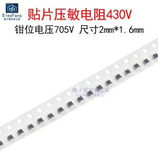 鉗位電壓705V 10個 壓敏電阻430V 貼片0806封裝 QV0806P431KT101
