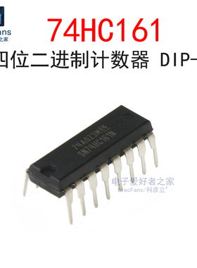 (2个)直插 74HC161 DIP-16 同步4位二进制计数器 芯片 SN74HC161N
