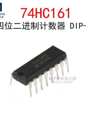 (2个)直插74HC161DIP-16
