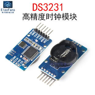 DS3231 高精度时钟模块 AT24C32存储器RTC IIC/I2C接口 实时计时