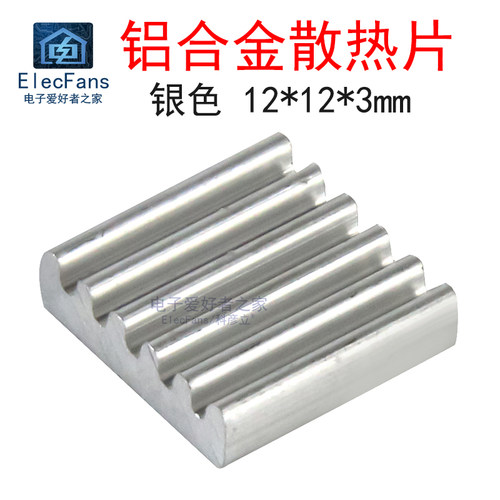 (10个)铝合金散热片12*12*3MM