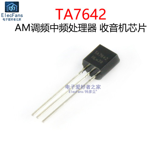 (2个)TA7642AM调频处理器芯片