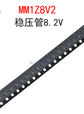 (20个)MM1Z8V2 稳压管8.2V 丝印4Z 齐纳二极管 贴片SOD-123封装
