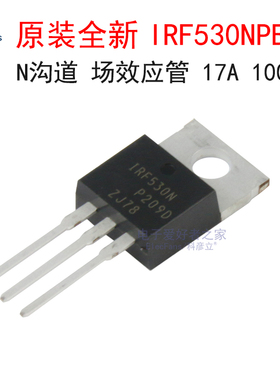 原装全新IRF530N 17A 100V TO-220 N沟道 MOS场效应管 IRF530NPBF
