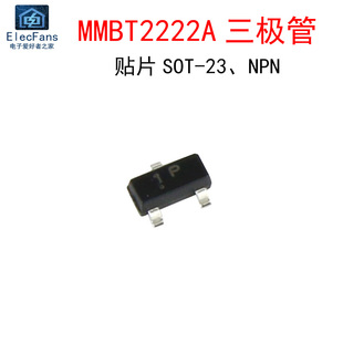 (50个)MMBT2222A 40V 0.6A贴片三极管 SOT-23封装 2N2222A 丝印1P