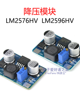 LM2576HV/LM2596HV芯片 DC-DC降压模块 5V-60V输入 1.25V-30V输出