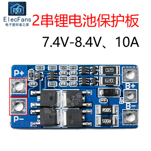 2串18650锂电池充放电保护板