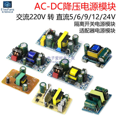 module ổn áp 5v 5V/12V/24V/36V cách ly chuyển đổi nguồn điện bảng AC AC 220V sang DC DC bước xuống mô-đun biến áp module hạ áp 12v xuống 5v module ổn áp 5v