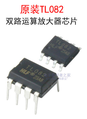 TL082双路运算放大器芯片