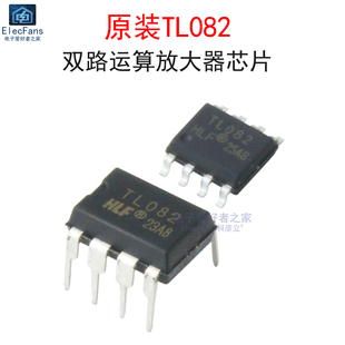 TL082双路运算放大器 音频信号放大运放芯片 直插DIP-8/贴片SOP-8