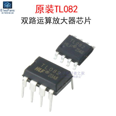 TL082双路运算放大器芯片
