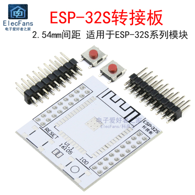 ESP-32S贴片转直插排针转接板