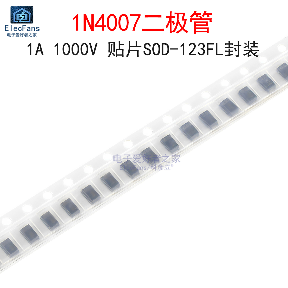 (50个)1N4007二极管丝印A7