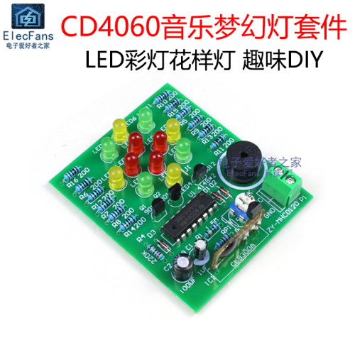 (散件)CD4060音乐梦幻灯制作套件