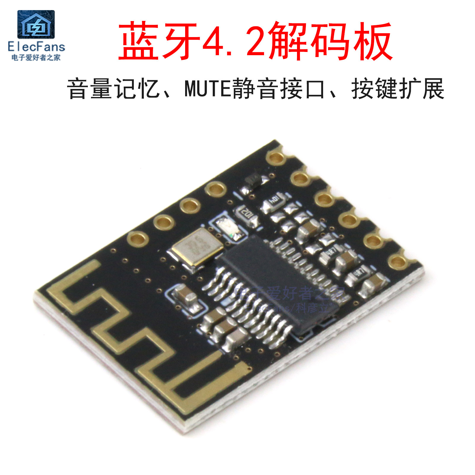 MH-M18 4.2蓝牙无线音频接收器模块MP3音箱音响解码器板 无功放
