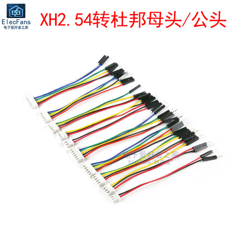 XH2.54mm端子线插头转杜邦母公头