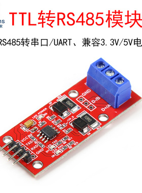 单片机TTL转RS485转串口UART电平互转模块 硬件自动控制流向板