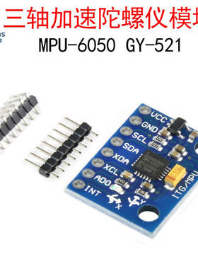 MPU-6050三轴陀螺仪6DOF模块 GY-521 六轴姿态 三轴加速度传感器