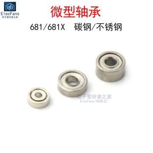 微型681/681X轴承迷你旋转轴小饰品戒指手工玩具模型表盘转盘配件