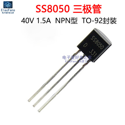 (20个)直插SS8050 NPN型 大电流1.5A 40V常用小功率三极管 晶体管