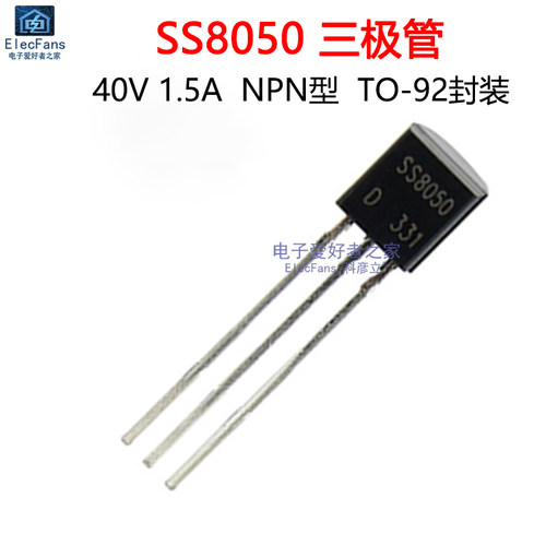 (20个)直插SS8050NPN型三极管