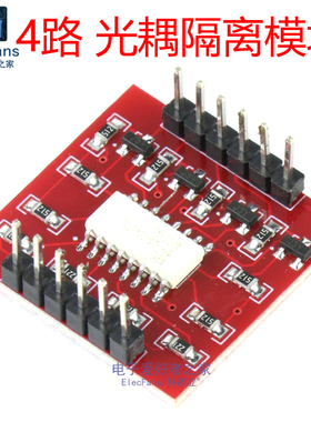 TLP281芯片 4路光耦隔离模块 高低电平光电耦合器扩展板 电子积木
