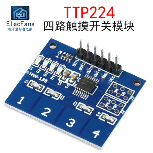 TTP224四路触摸开关模块