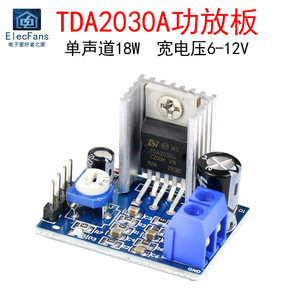 TDA2030A数字功放板模块