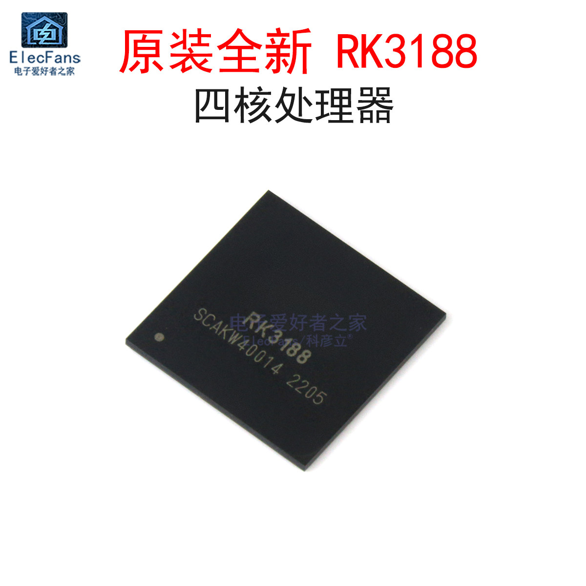 原装全新RK3188电脑主控芯片CPU图片
