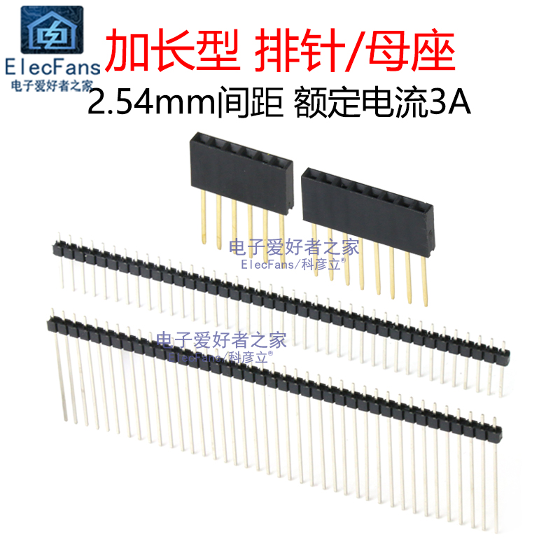 加长40P铜单排针2.54mm母座