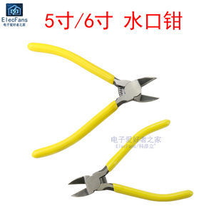 5寸/6寸水口钳塑料毛刺平整斜口剪钳 手办模型流道剪切斜嘴钳工具