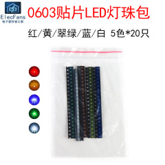 Mỗi màu 5 màu, 20 miếng 0603 Gói đi-ốt phát sáng SMD Hạt đèn LED ánh sáng đỏ, vàng, xanh dương, xanh lá cây và trắng