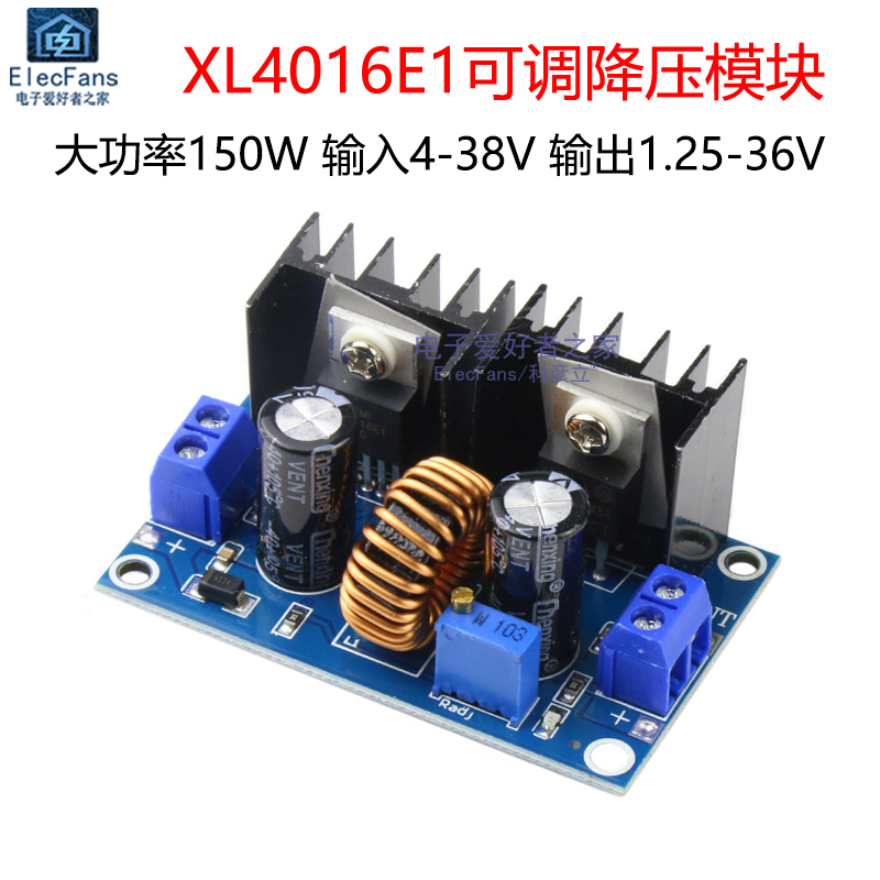 150WXL4016E1直流可调降压模块