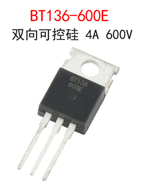 (2个)BT136-600E双向可控硅三极管 晶闸管4A 600V 直插TO-220封装