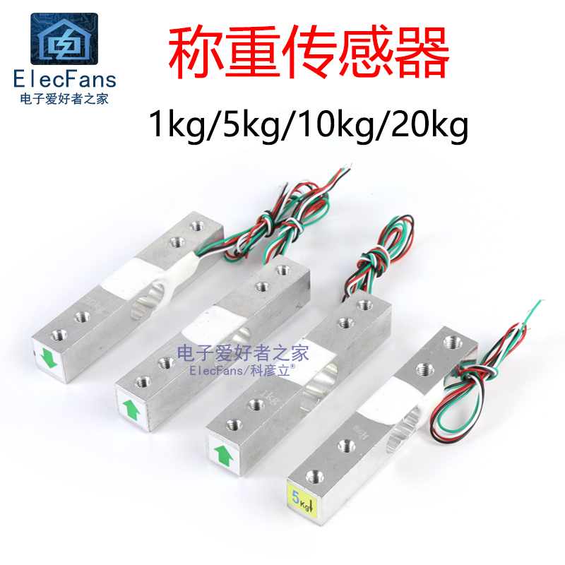 微型电子秤称重传感器YZC131