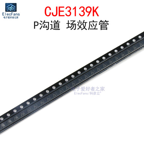 (5个)CJE3139KP沟道场效应管