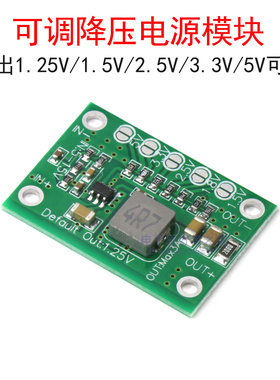 MP1495芯片 可调降压电源模块 输出1.25V 1.5V 2.5V 3.3V 5V 3A板